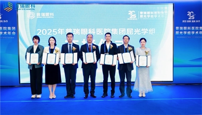 薪火赓续光明志 擘画屈光新蓝图