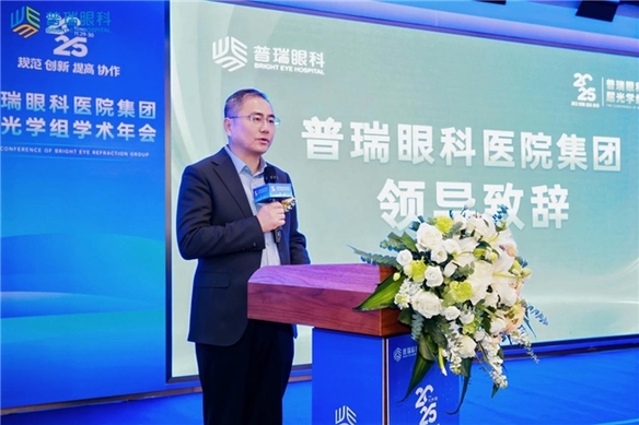 聚焦屈光前沿：共探技术革新