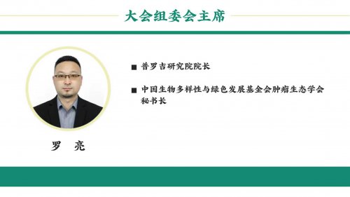 破局疑难复杂疾病诊疗:“人体复杂系统”临床决策新范式正式发布 破局疑难复杂疾病诊疗:“人体复杂系统”临床决策新范式正式发布