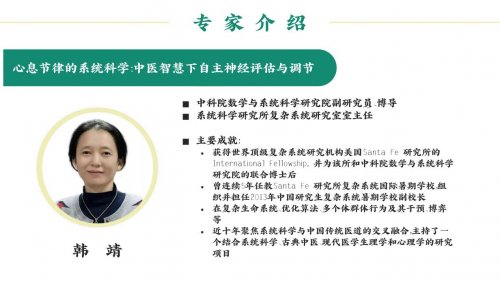 破局疑难复杂疾病诊疗:“人体复杂系统”临床决策新范式正式发布 破局疑难复杂疾病诊疗:“人体复杂系统”临床决策新范式正式发布