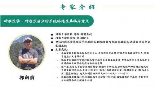 破局疑难复杂疾病诊疗:“人体复杂系统”临床决策新范式正式发布 破局疑难复杂疾病诊疗:“人体复杂系统”临床决策新范式正式发布