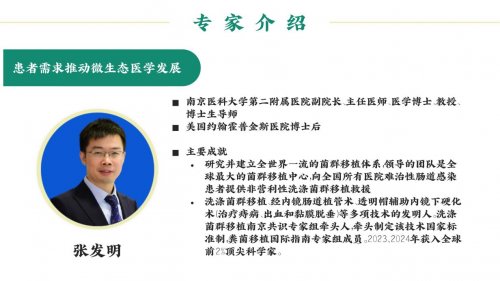 破局疑难复杂疾病诊疗:“人体复杂系统”临床决策新范式正式发布 破局疑难复杂疾病诊疗:“人体复杂系统”临床决策新范式正式发布