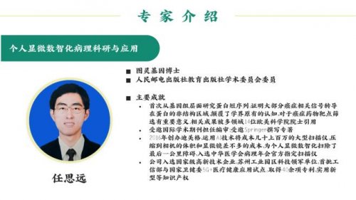 破局疑难复杂疾病诊疗：“人体复杂系统”临床决策新范式正式发布