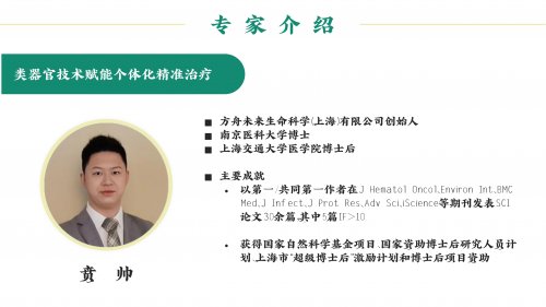 破局疑难复杂疾病诊疗：“人体复杂系统”临床决策新范式正式发布