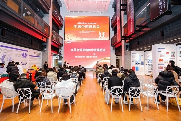 传承中医药文化,筑牢现代健康防线
