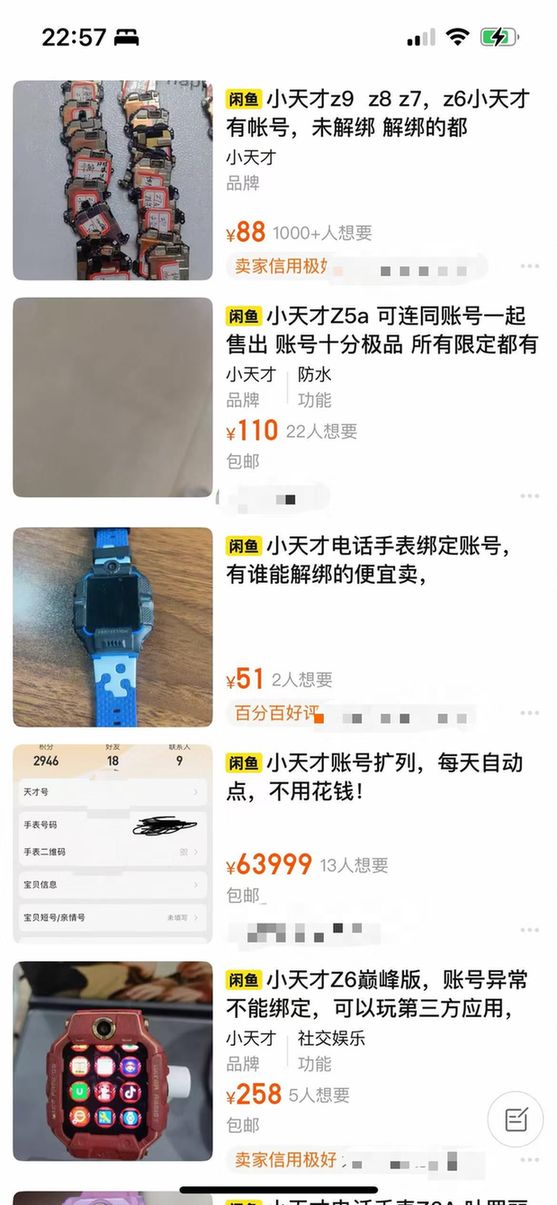 小学生沉迷“刷赞当大佬”,电话手表的社交乱象如何规范?