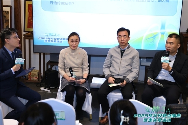 共探罕见靶点肺癌精准诊疗，医患同心话长生存