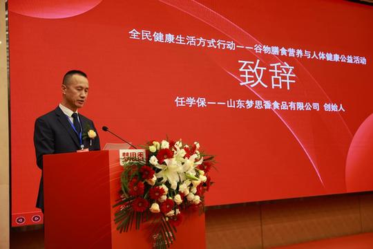 政产学研协同，解锁谷物健康产业新路径