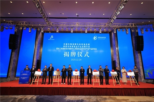 特医与未来食品行业启幕，发布成果共促产业新发展