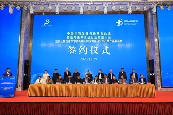 特医与未来食品行业启幕，发布成果共促产业新发展