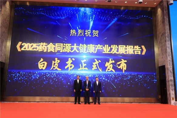 特医与未来食品行业启幕，发布成果共促产业新发展