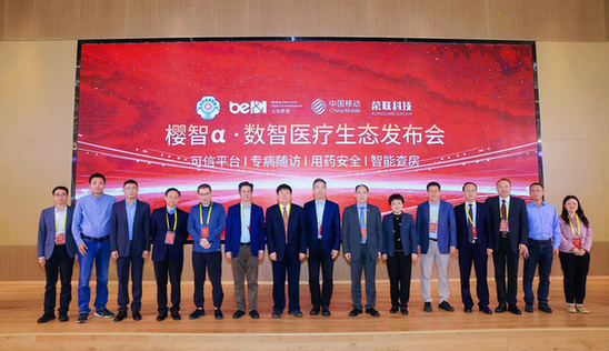 智能体应用落地、可信平台升级,赋能医疗数智化提质增效