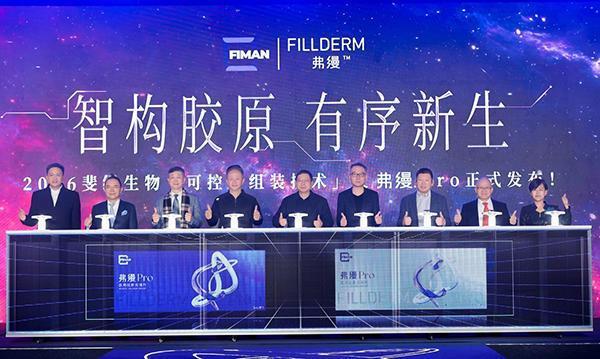 斐缦生物发布全新自研可控自组装技术平台