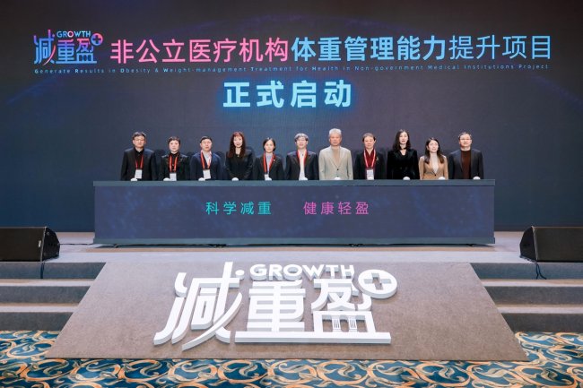 锚定慢病防控 激活非公动能