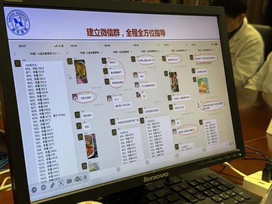 “沪上第一胖”减重67斤背后的“山丘方案” IMG_256