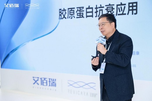 艾佰瑞学术交流会召开,多位顶尖专家共论注娇研临床突破 艾佰瑞学术交流会召开,多位顶尖专家共论注娇研临床突破