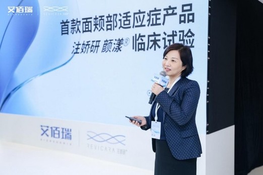 艾佰瑞学术交流会召开,多位顶尖专家共论注娇研临床突破 艾佰瑞学术交流会召开,多位顶尖专家共论注娇研临床突破