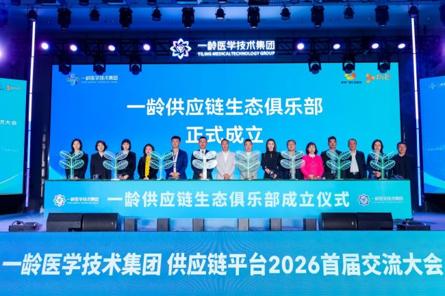 聚势启航，链动健康未来