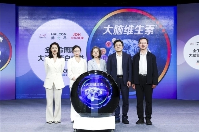 《全生命周期大脑健康白皮书》发布会圆满举办,专家呼吁从20岁起科学护脑 《全生命周期大脑健康白皮书》发布会圆满举办,专家呼吁从20岁起科学护脑