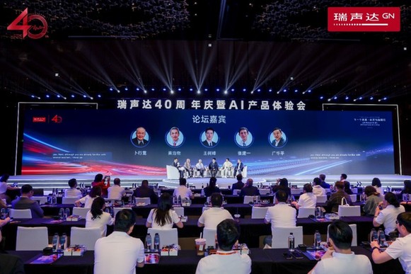 至境·臻语AI助听器深度体验会举办 共赴听力健康新未来