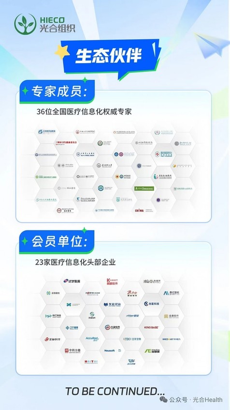 CHIMA 2026 | 光合Health品牌正式发布，医疗国产化生态进入全栈协同新周期
