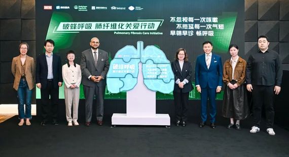 外滩“巨肺”警示“蜂窝肺”，腾讯健康携手勃林格殷格翰等多方助力肺纤维化疾病认知提升