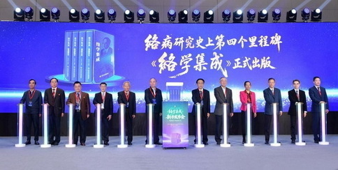 络病学开创“理论-临床-新药-实验-循证”一体化中医药成果转化新模式