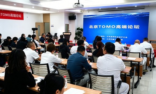 聚焦精准放疗，守护肿瘤患者生命健康