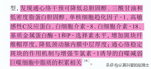 从循证到影像，斑块稳定技术实现关键跨越