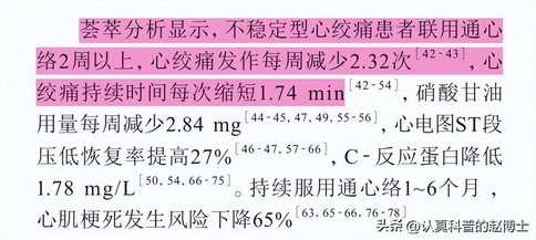 从循证到影像，斑块稳定技术实现关键跨越