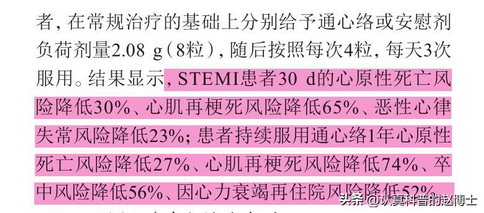 从循证到影像，斑块稳定技术实现关键跨越