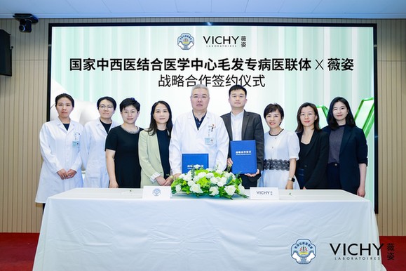 薇姿与国家中西医结合医学中心毛发专病医联体达成战略合作 公益项目落地全国600家公立医院 薇姿与国家中西医结合医学中心毛发专病医联体达成战略合作 公益项目落地全国600家公立医院