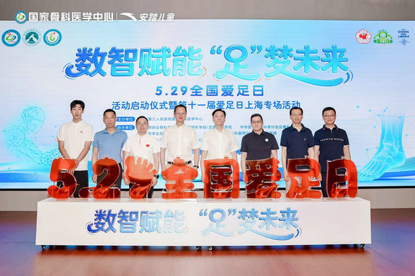 安踏儿童携手上海六院国家骨科医学中心,落成儿童足弓成长实验室