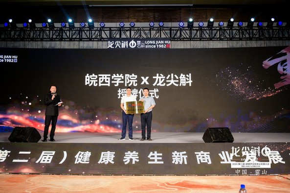 聚力重构健康养生产业新格局