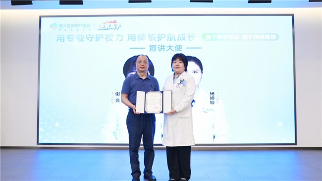 三维一体精细化近视管理方案 护航暑期视力健康 三维一体精细化近视管理方案 护航暑期视力健康