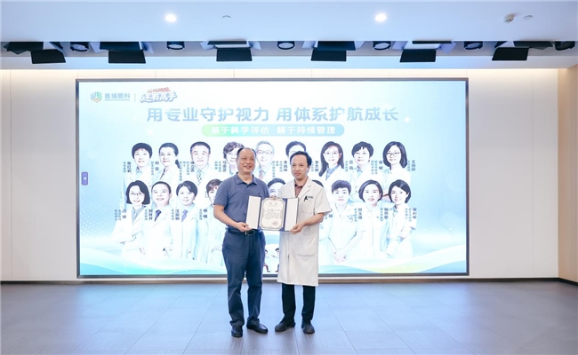 三维一体精细化近视管理方案 护航暑期视力健康 三维一体精细化近视管理方案 护航暑期视力健康