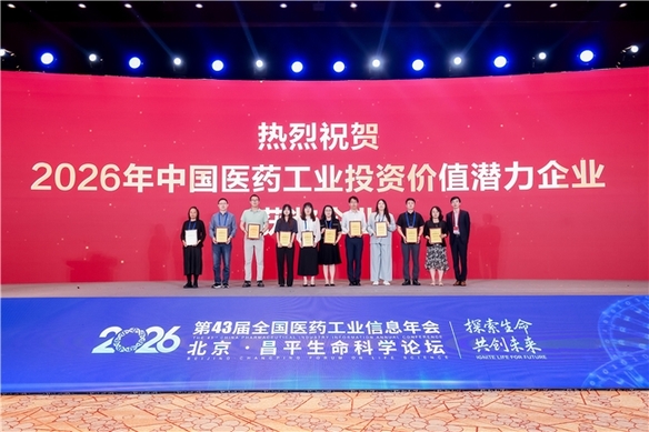 AI赋能医药创新 以数字化驱动中药产业高质量升级