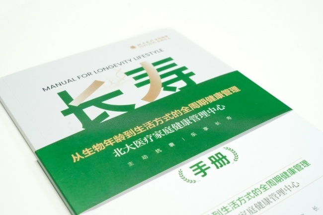 当医疗趋向“治未病”:北大医疗的家庭健康管理进化论