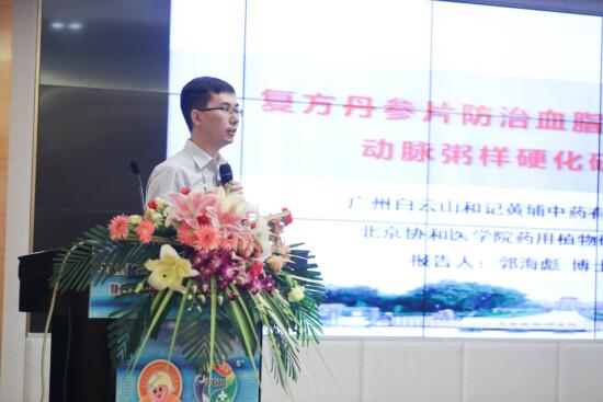 为爱前行 PG20峰会力撑中医药破浪升级