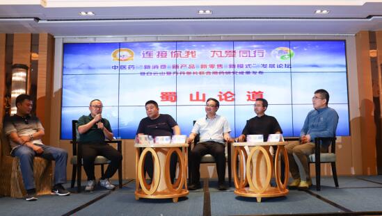 为爱前行 PG20峰会力撑中医药破浪升级