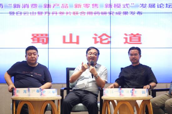 为爱前行 PG20峰会力撑中医药破浪升级