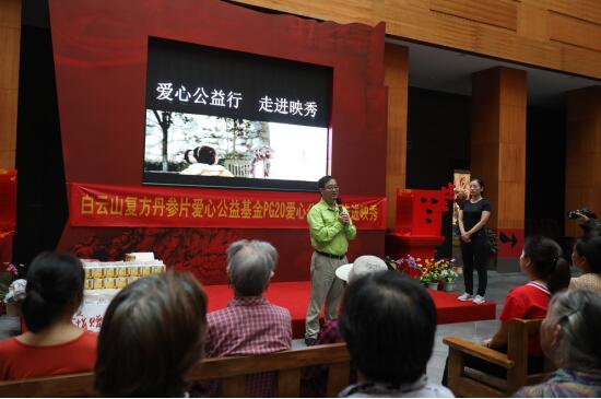 为爱前行 PG20峰会力撑中医药破浪升级