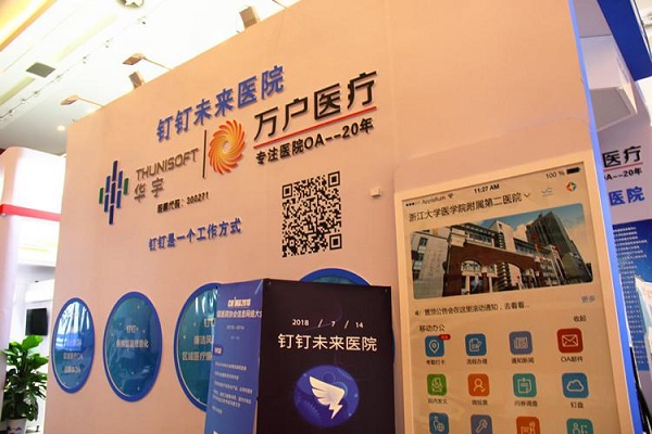 西部医院变身未来医院！钉钉安全生态成坚实保障