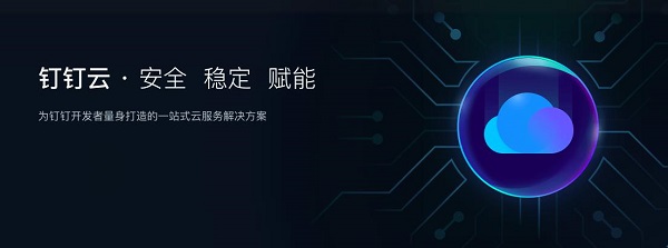 西部医院变身未来医院！钉钉安全生态成坚实保障
