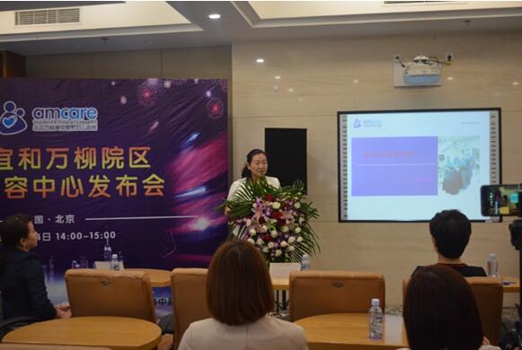 美中宜和万柳院区医疗美容中心成立 将打造高端优质医美体系 美中宜和万柳院区医疗美容中心成立 将打造高端优质医美体系