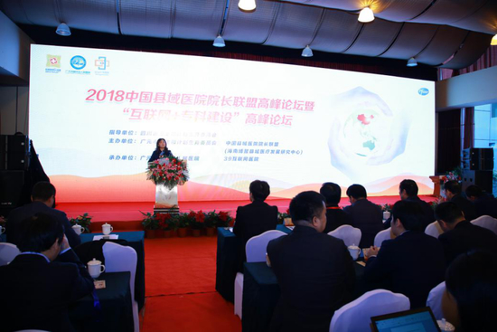 “互联网+专科建设”高峰论坛在四川省广元市成功举办