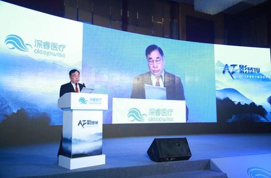 中华医学会第25次全国放射学学术大会在京召开 AI赋能睿智医疗