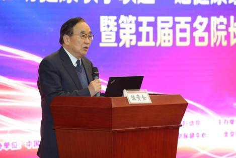 妇幼健康联学联建女性健康促进活动总结大会暨第五届百名院长论坛召开