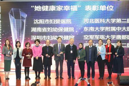 妇幼健康联学联建女性健康促进活动总结大会暨第五届百名院长论坛召开