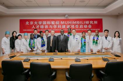 北京大学国际医院与坦桑尼亚穆欣比利骨科研究所人才培养与学科建设项目启动